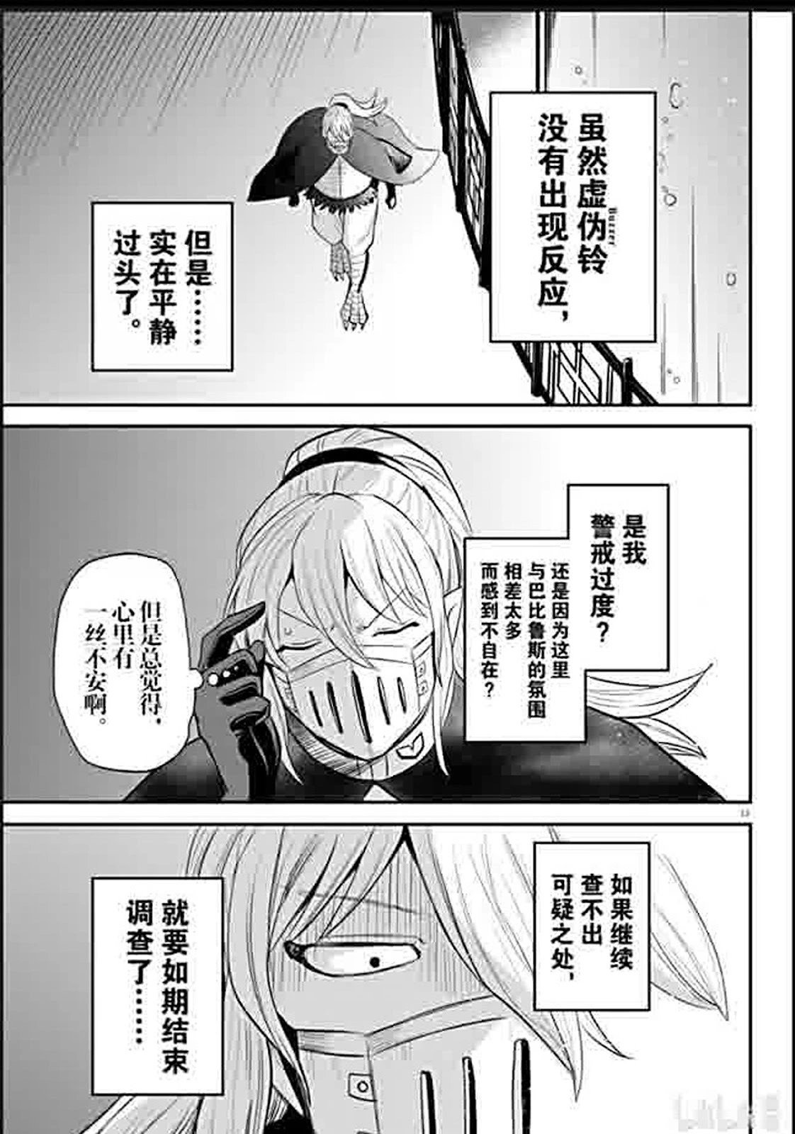 第388话
