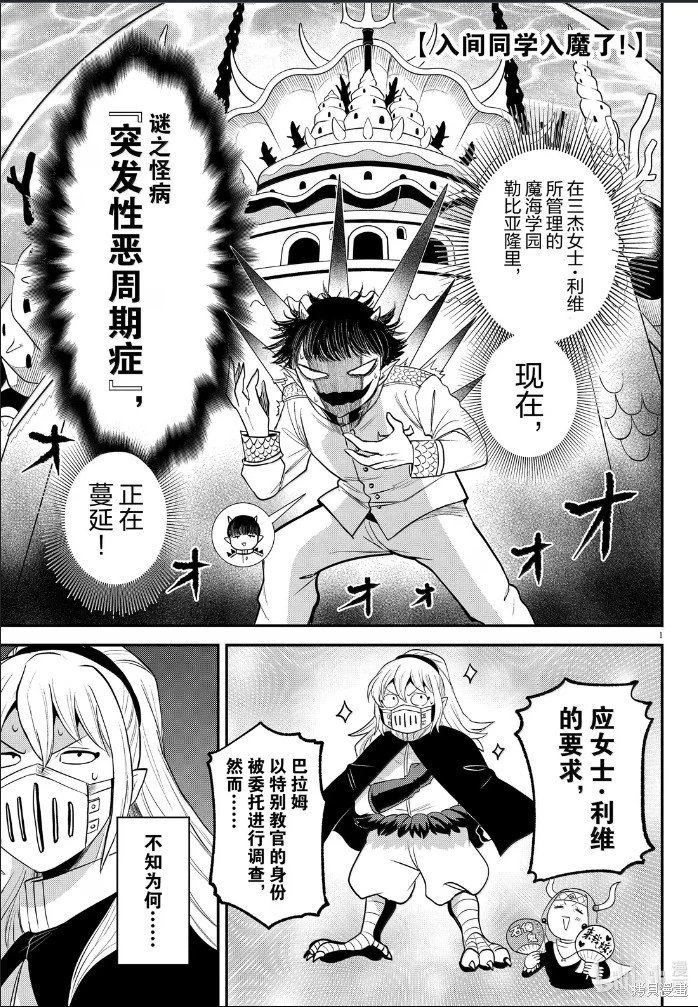 第389话