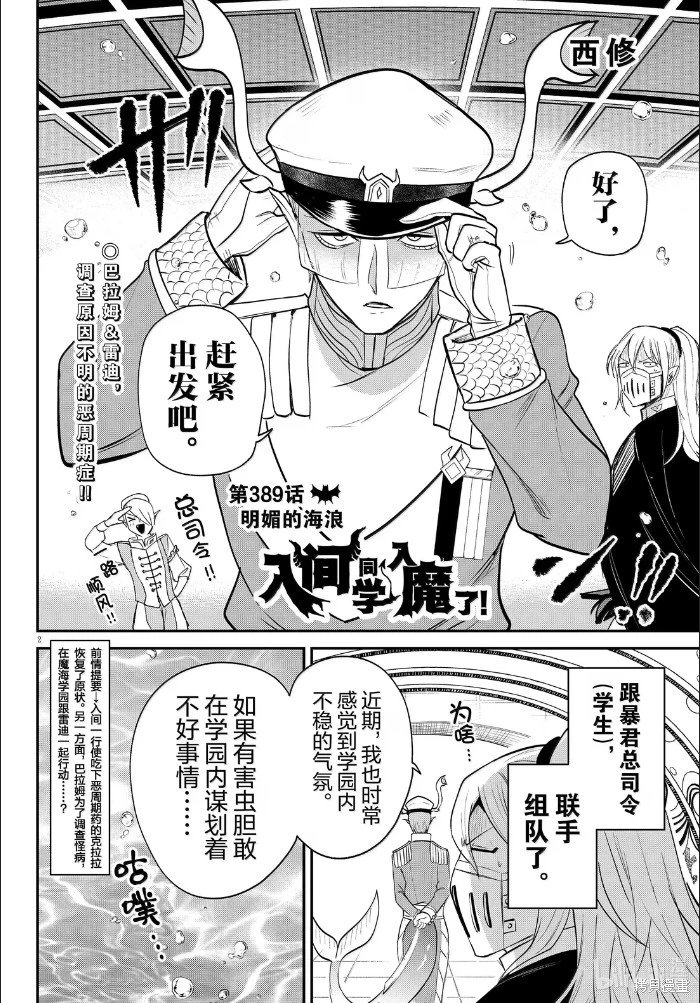 第389话