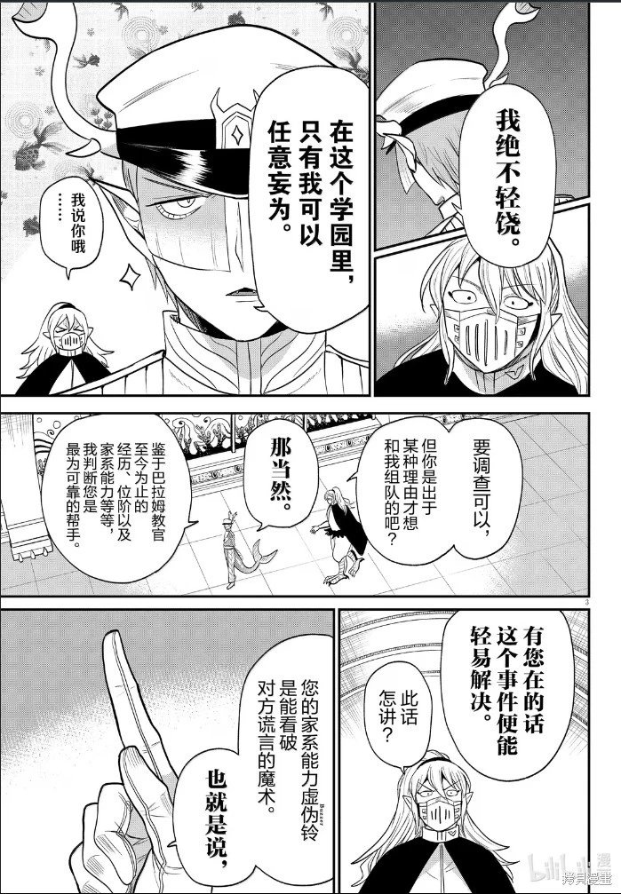 第389话