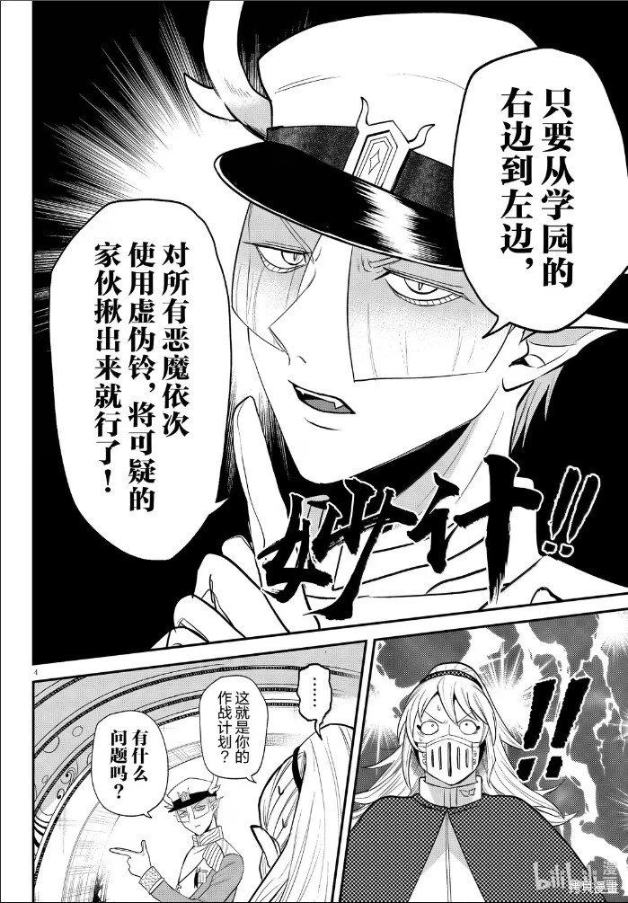 第389话