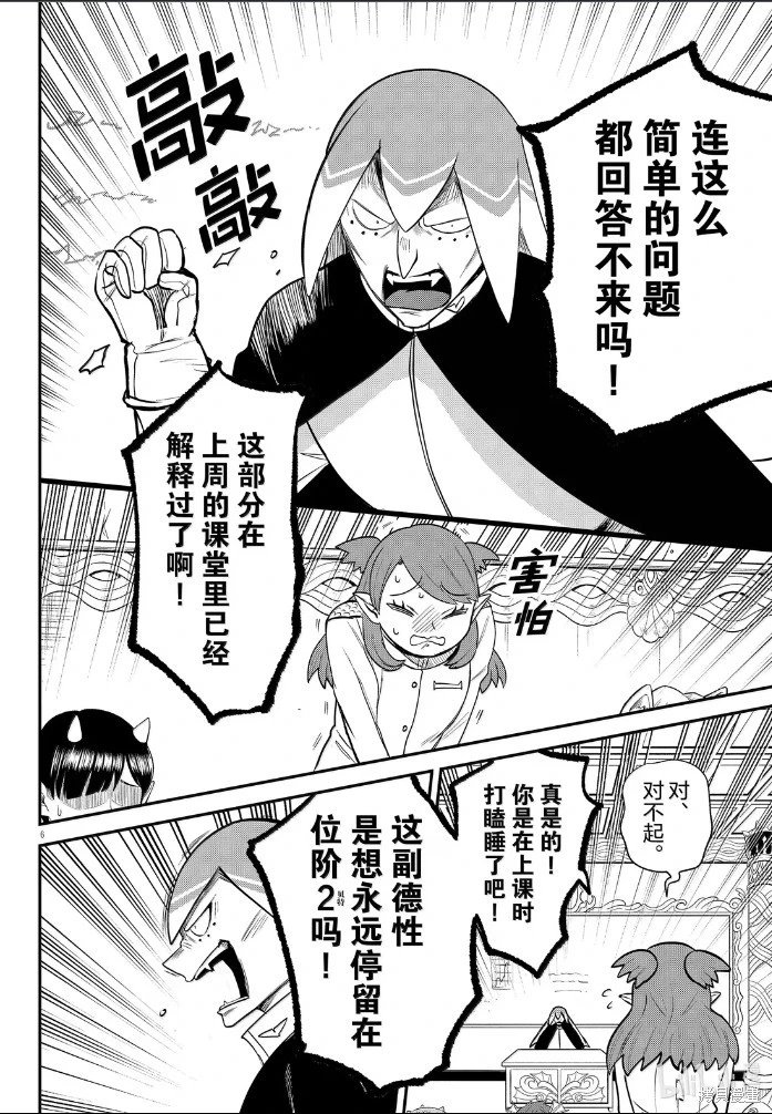 第389话