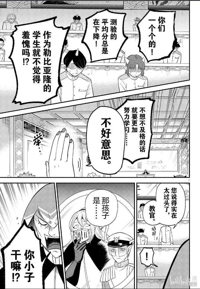 第389话