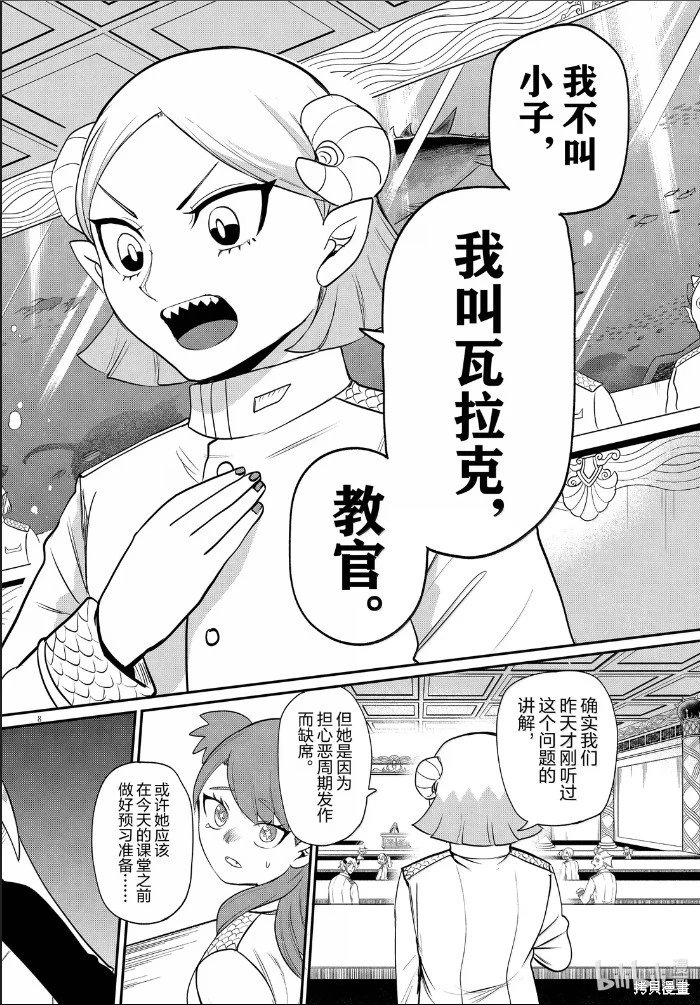第389话