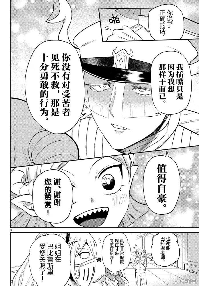 第389话