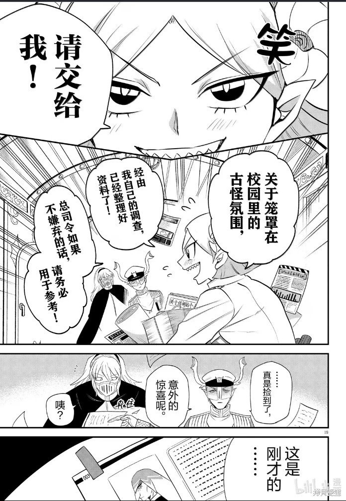 第389话