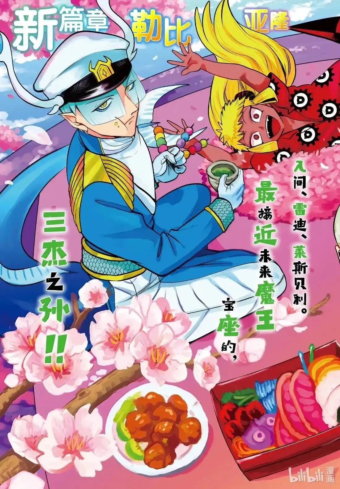 第390话