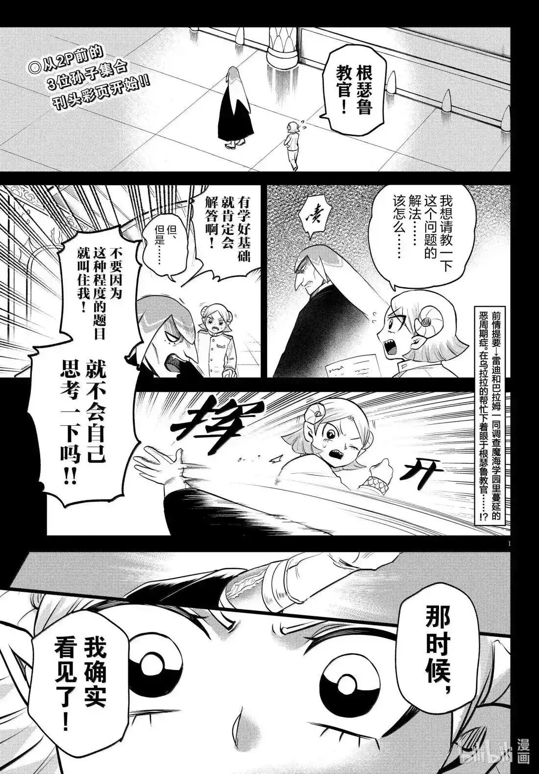 第390话