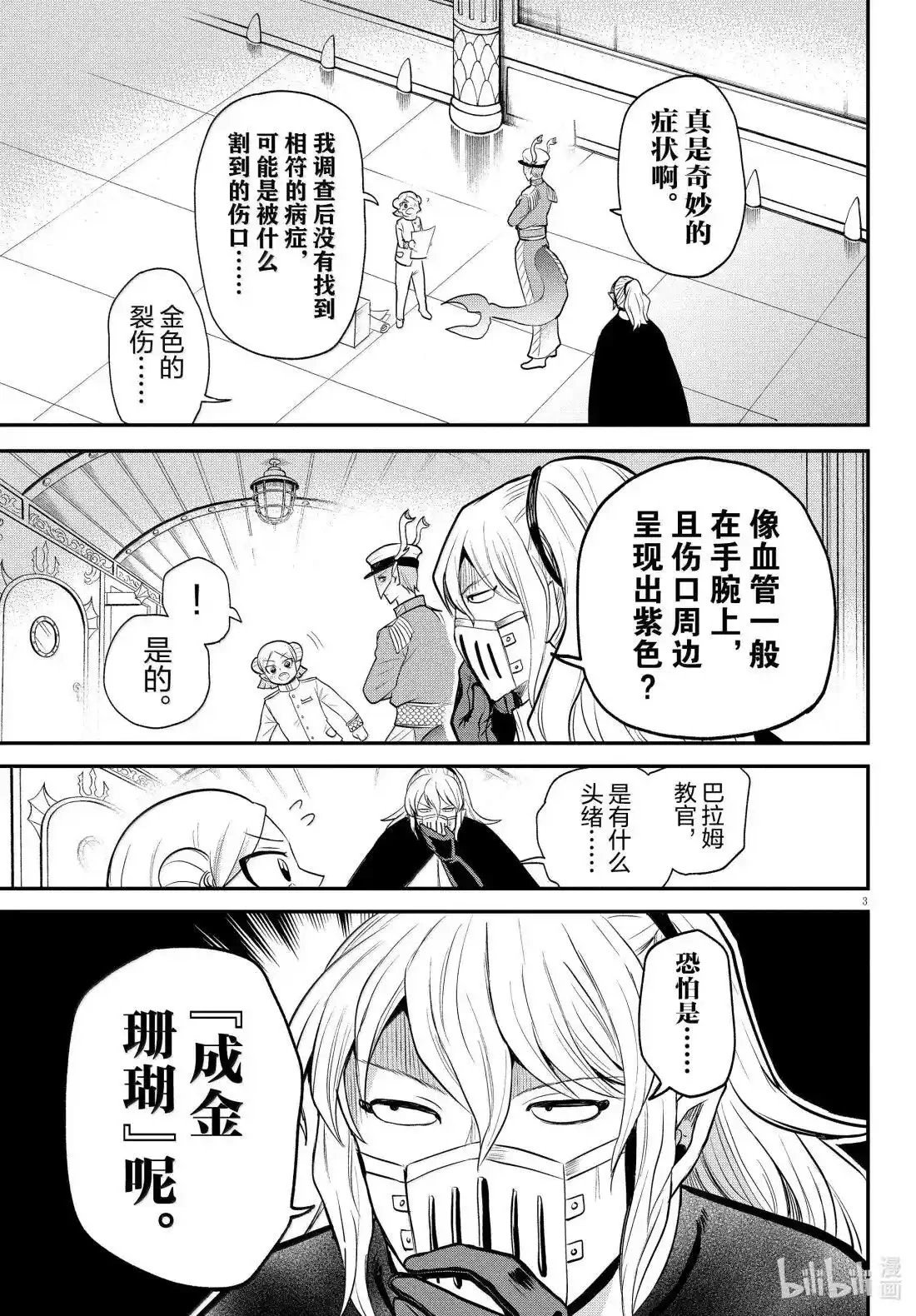 第390话