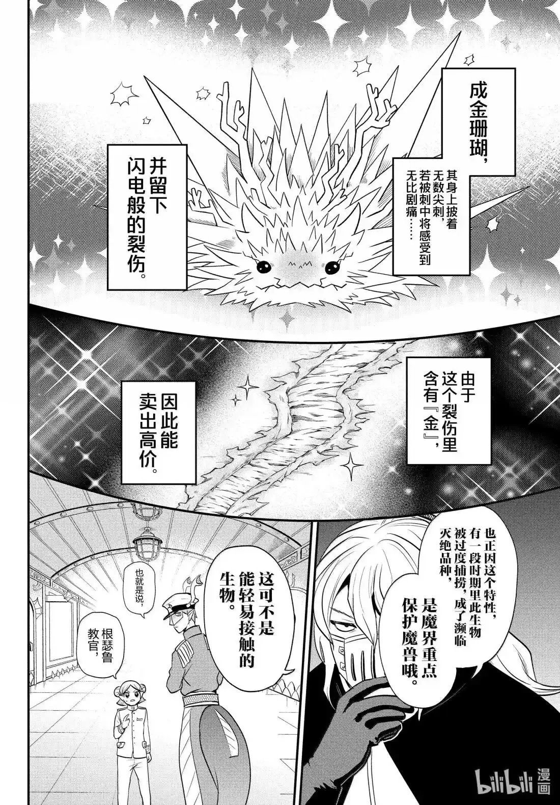 第390话