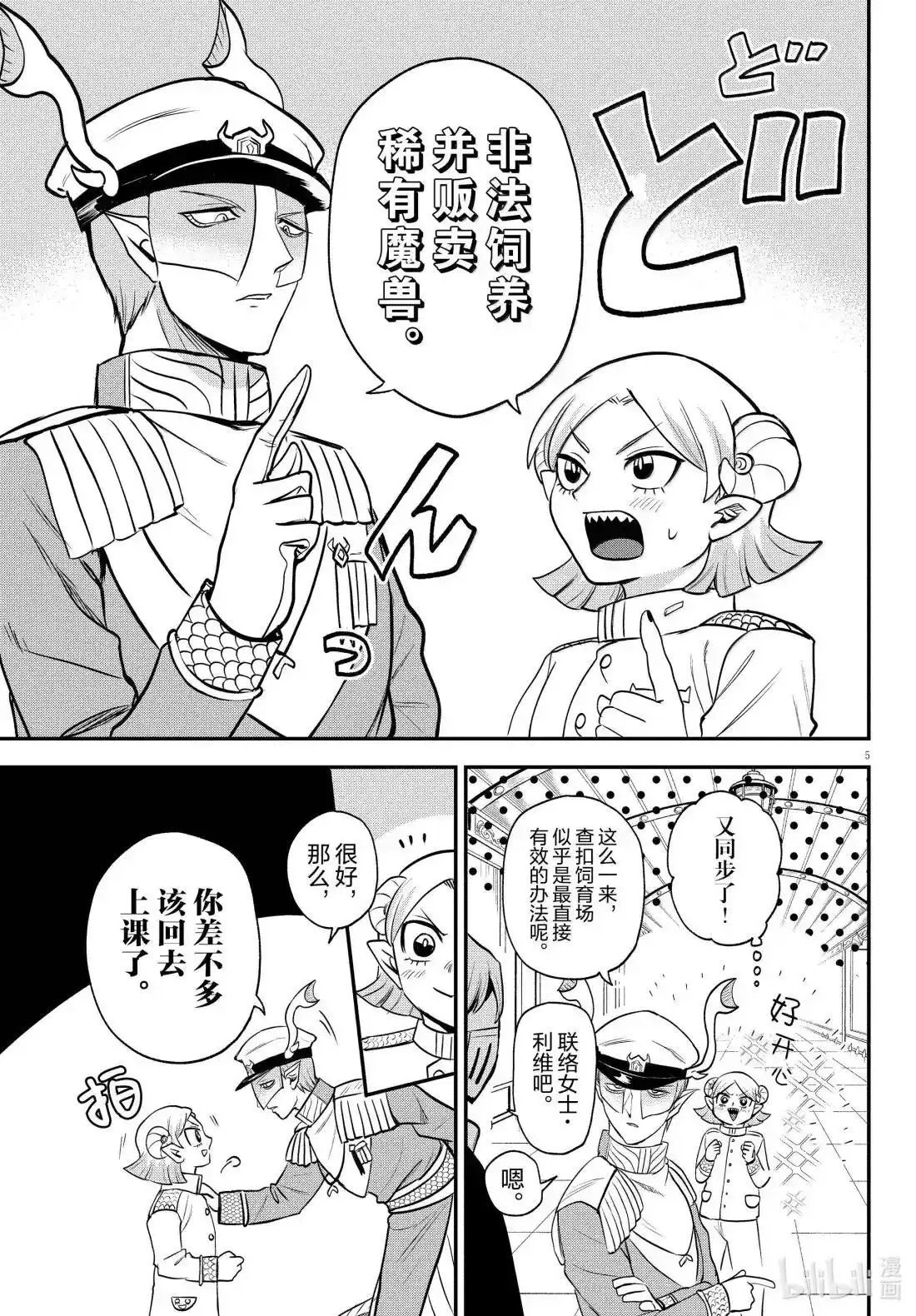 第390话