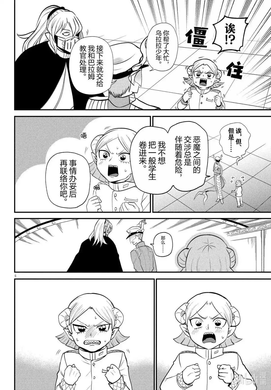 第390话
