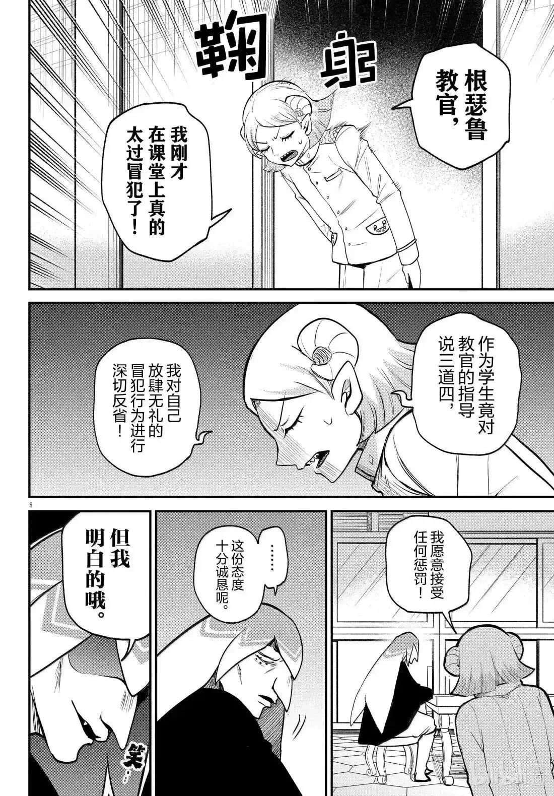 第390话