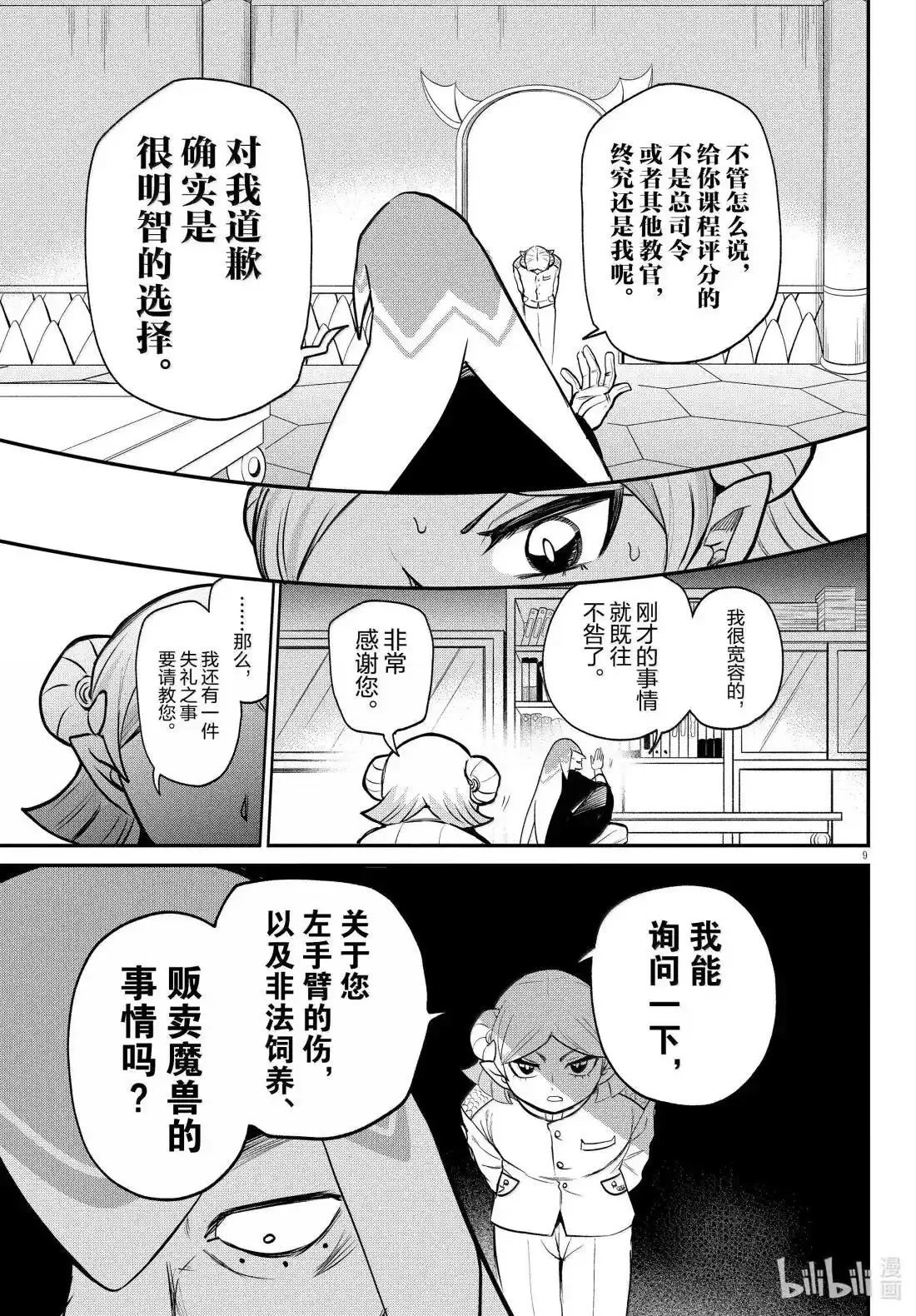 第390话