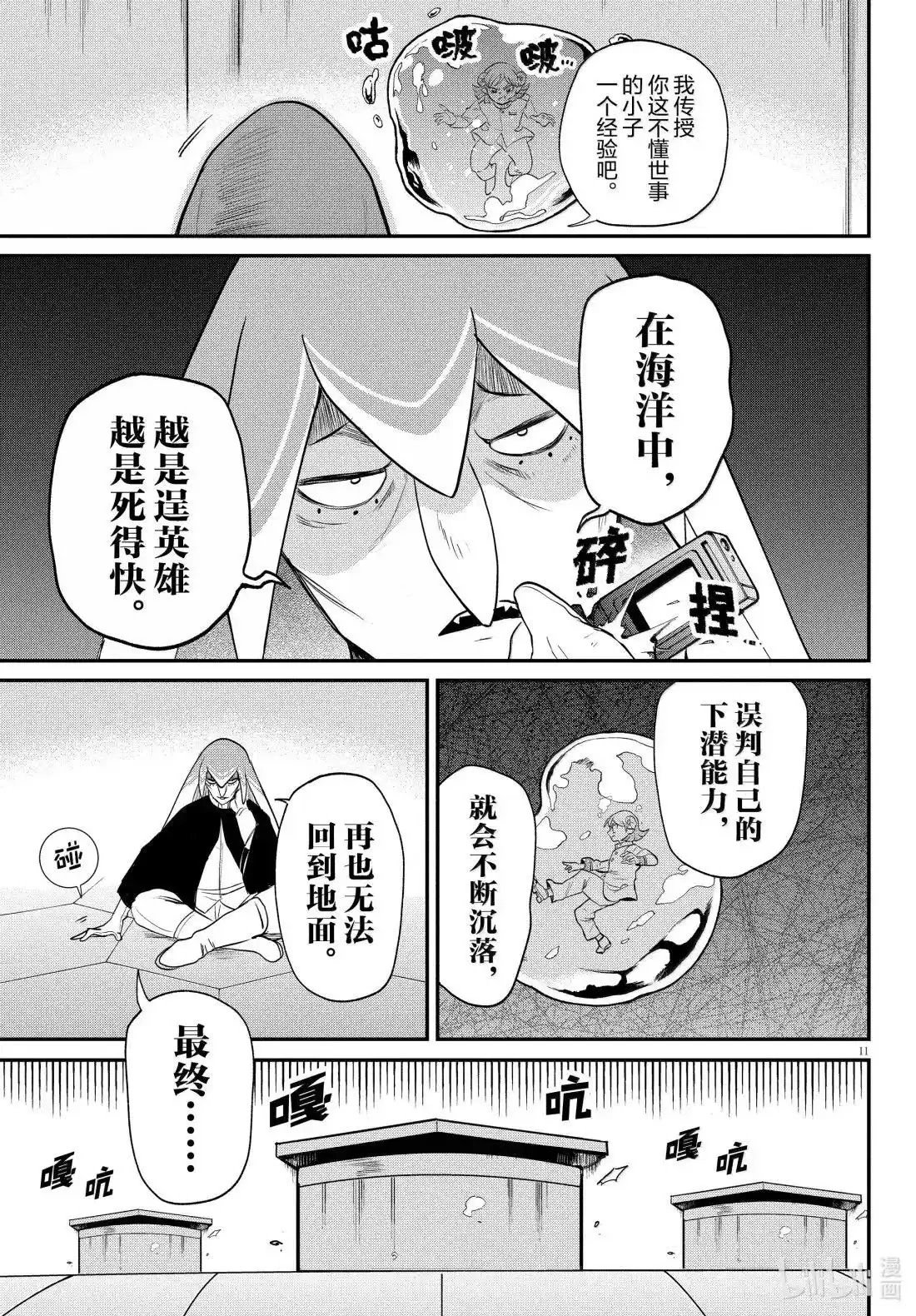 第390话