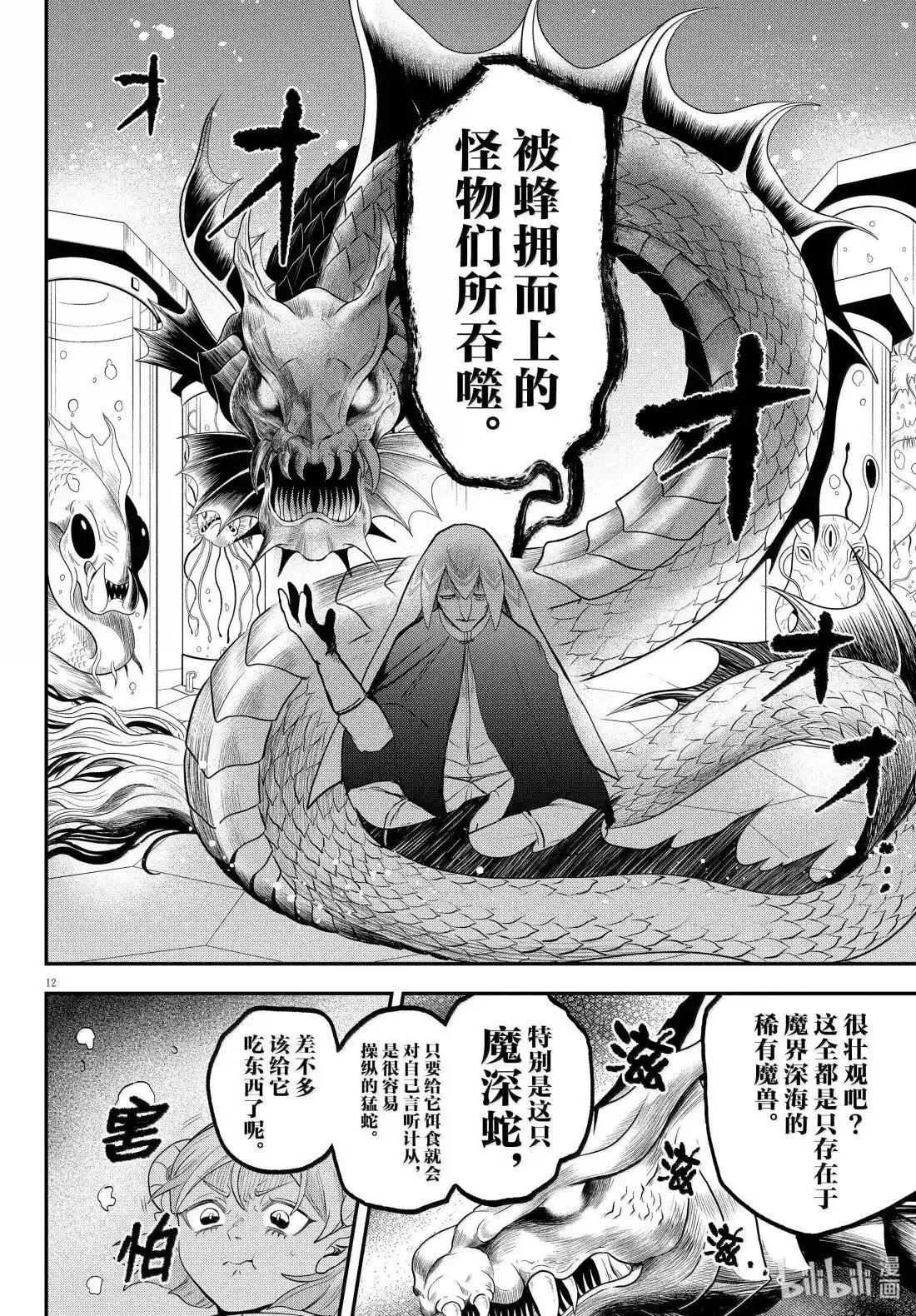 第390话