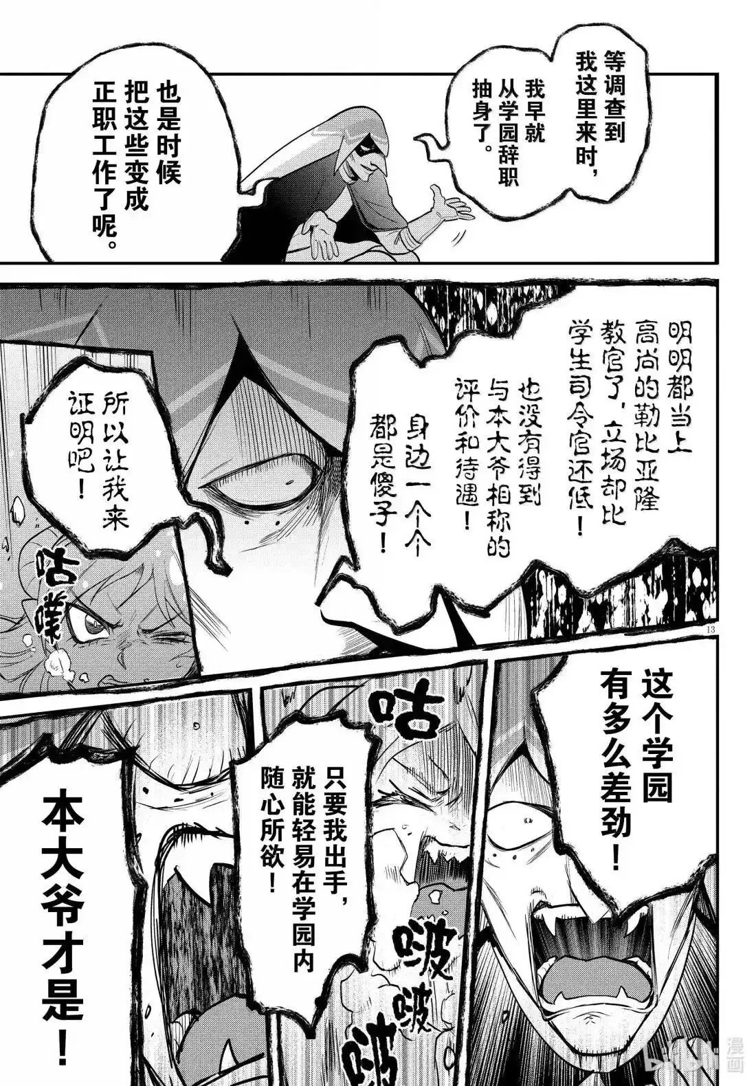 第390话