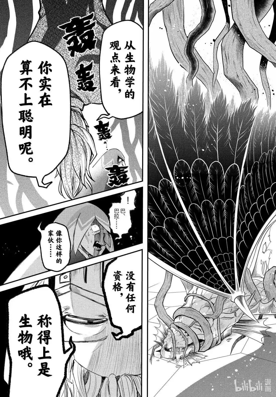 第390话