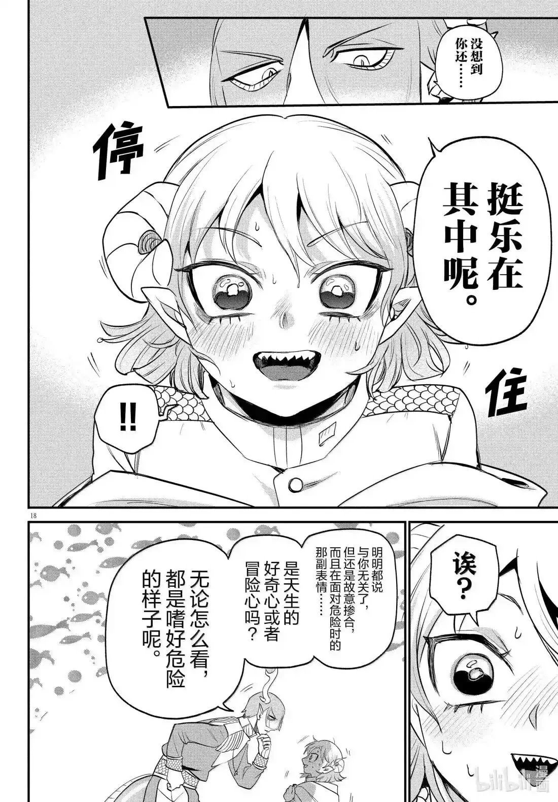 第390话