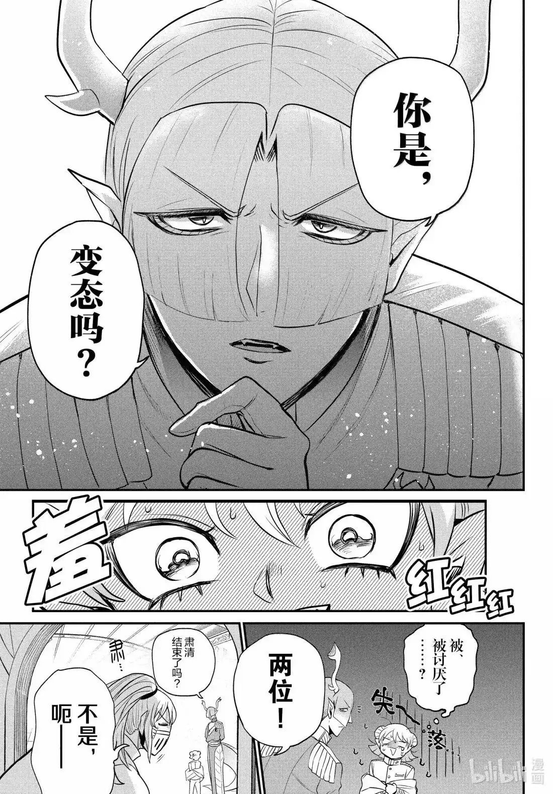 第390话