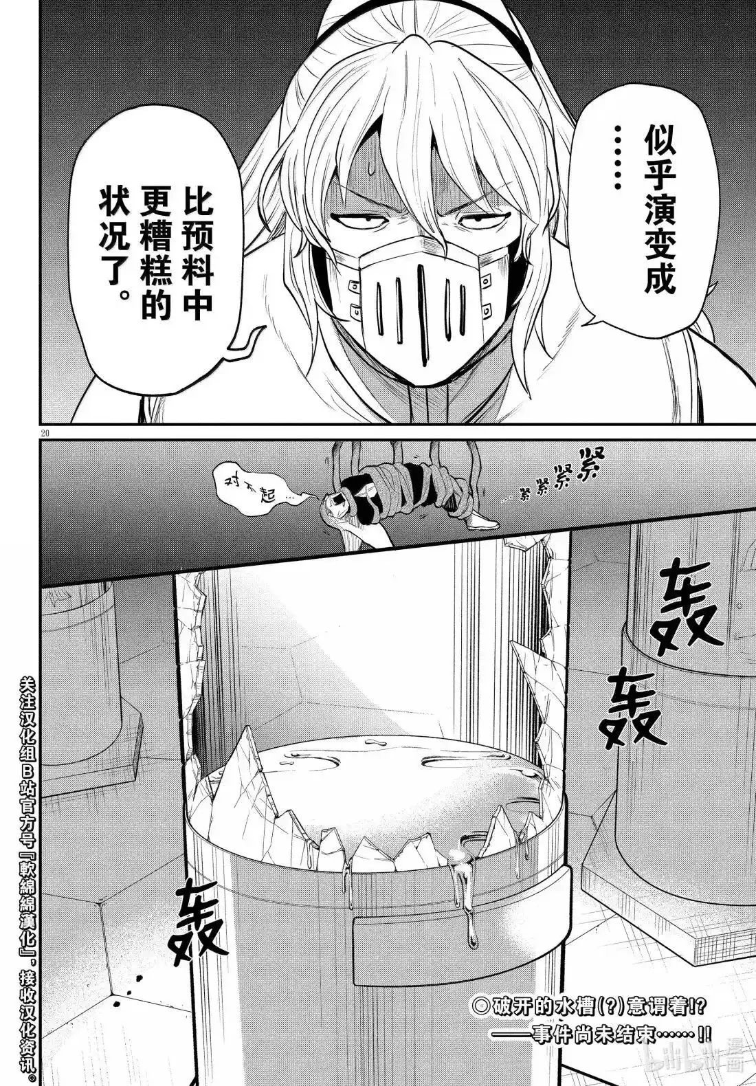 第390话