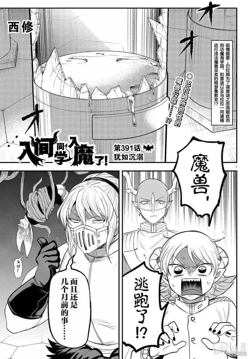 第391话