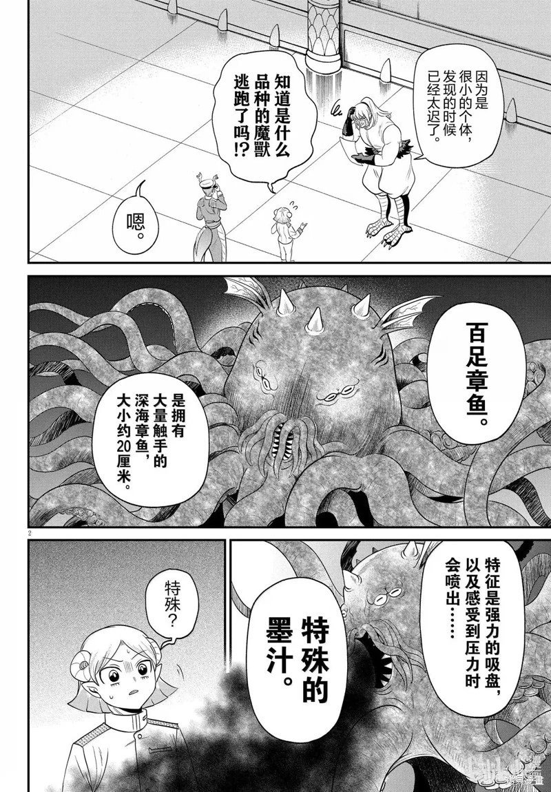 第391话