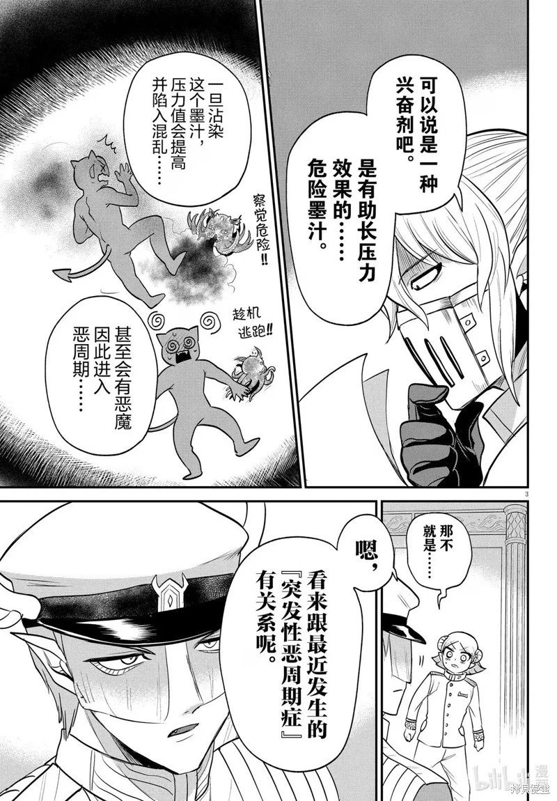 第391话