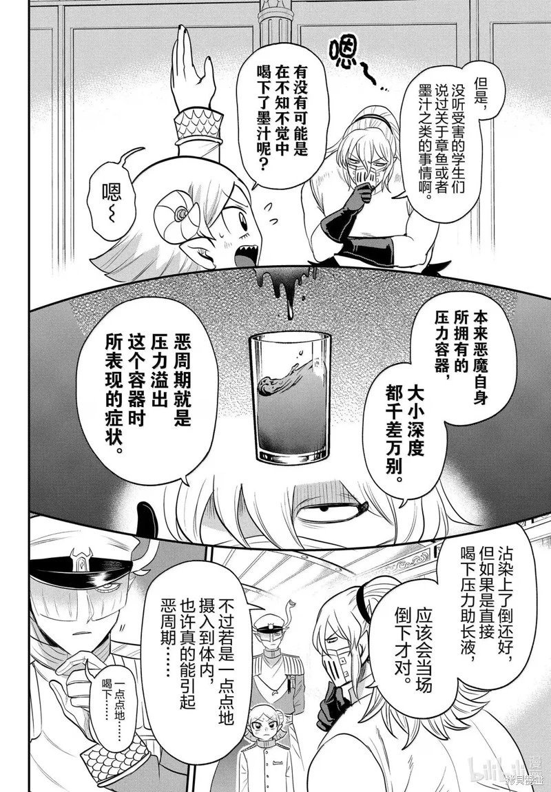 第391话