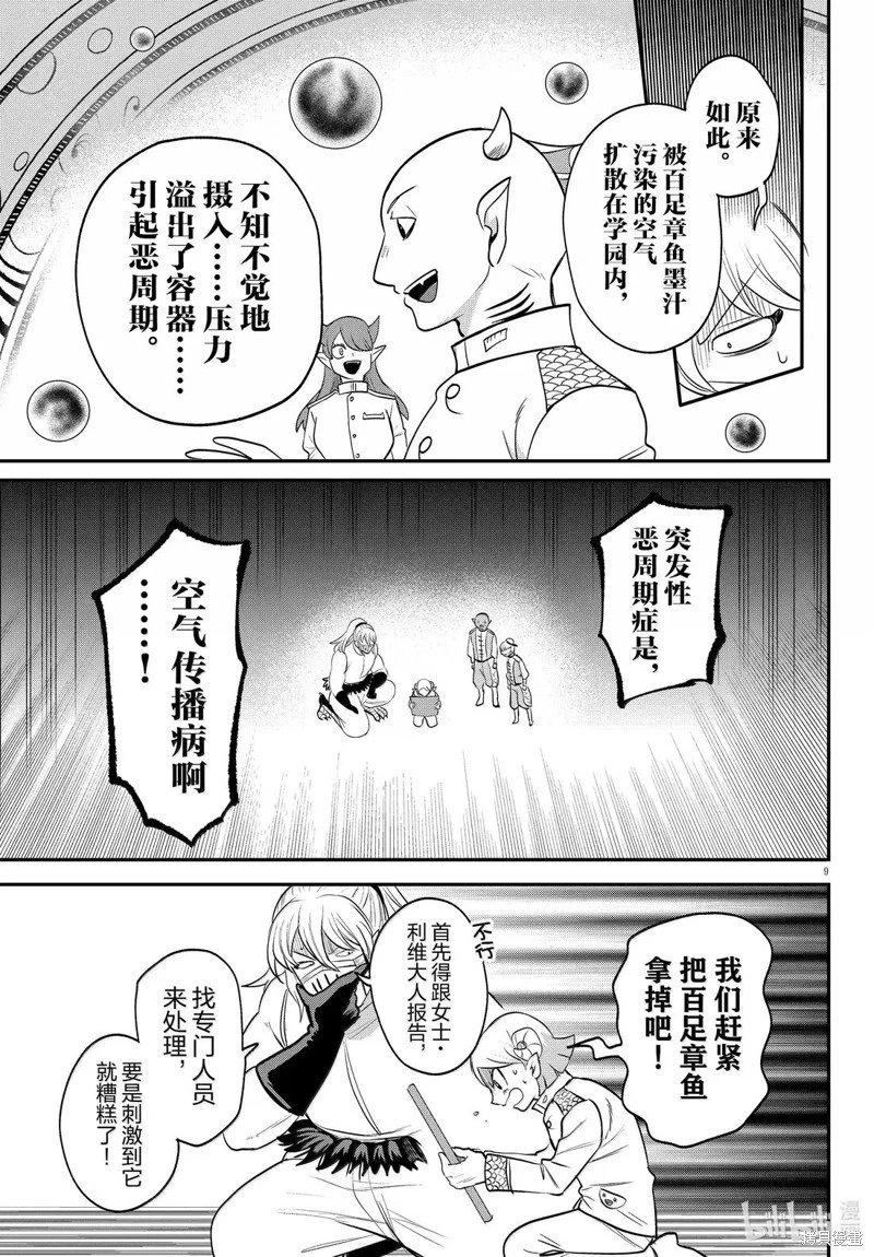 第391话