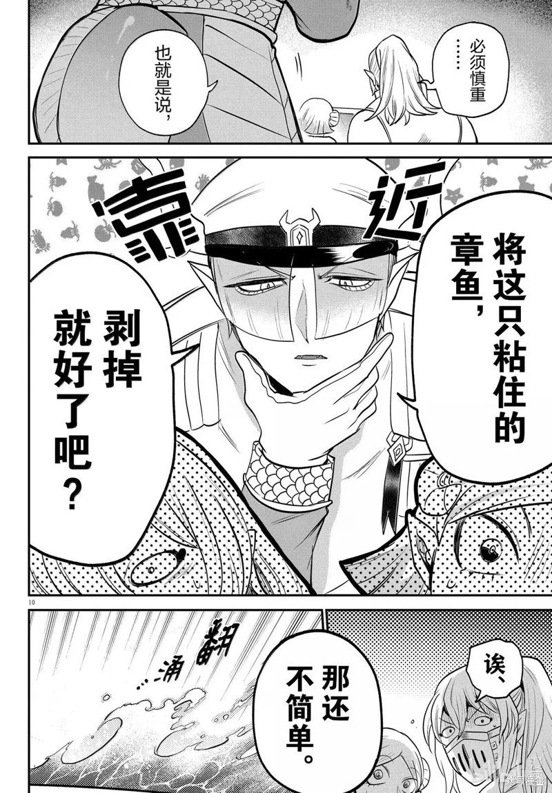 第391话