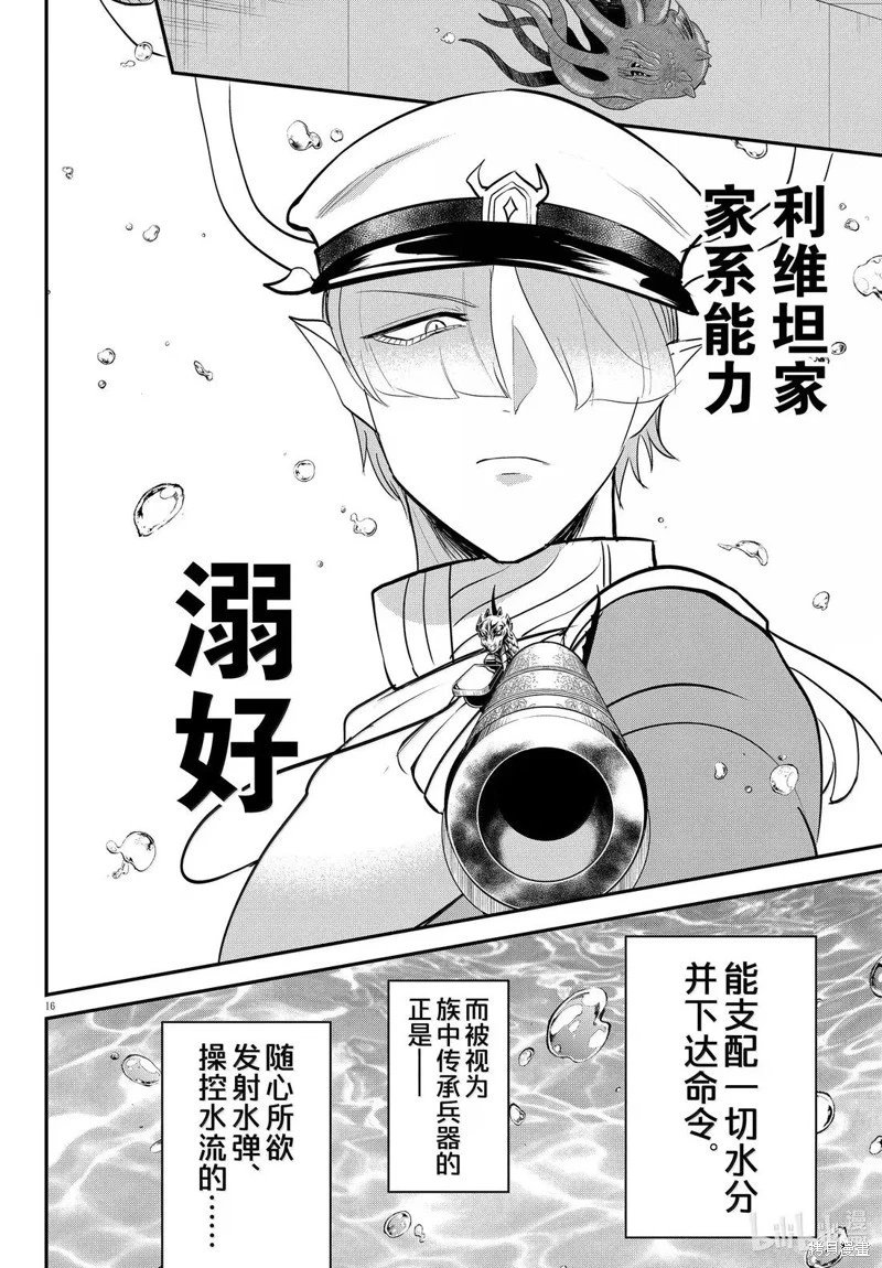 第391话