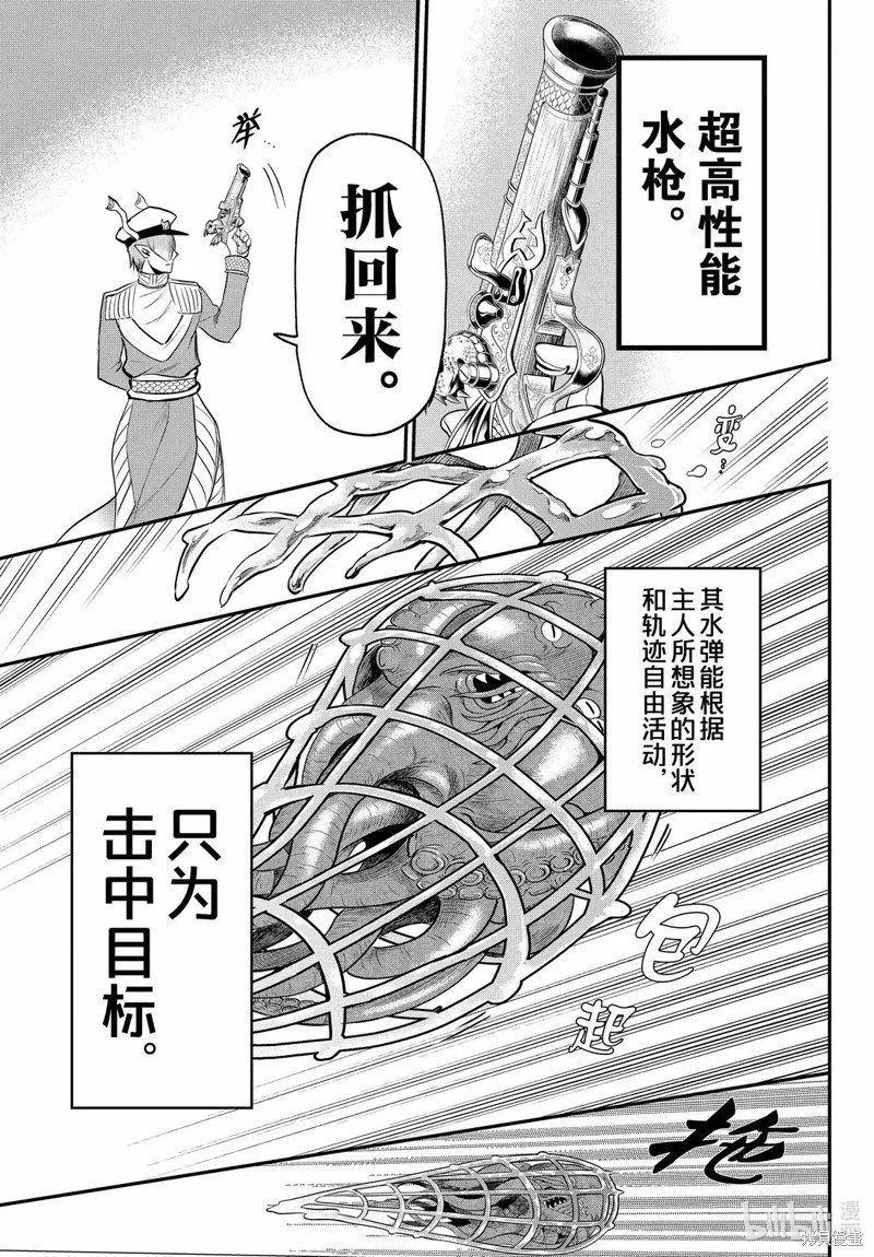 第391话