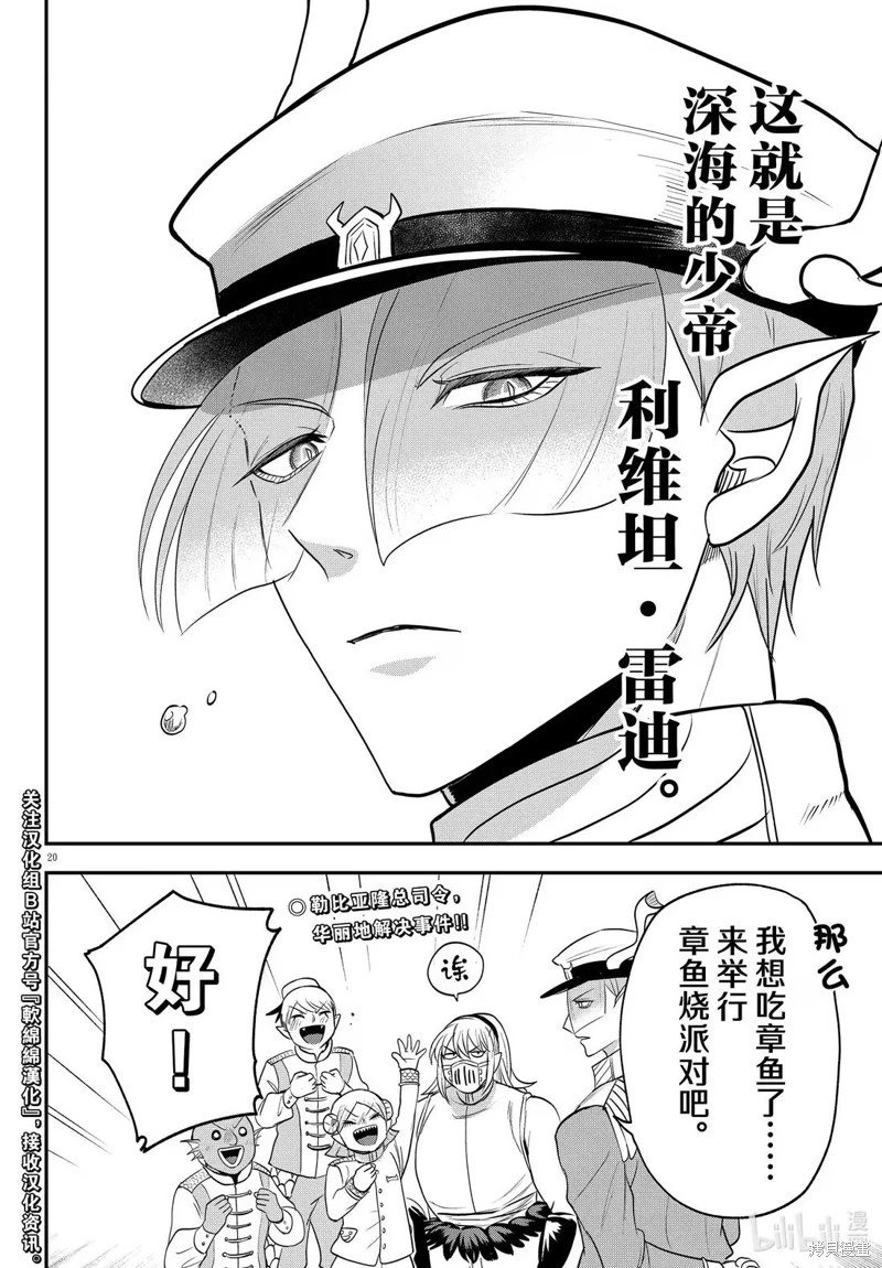 第391话