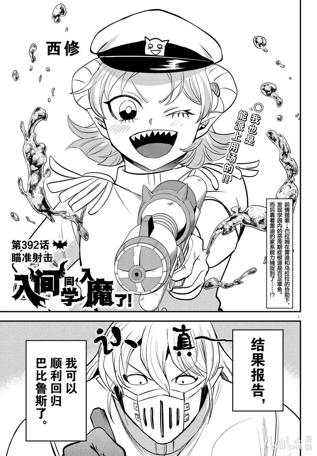 第392话