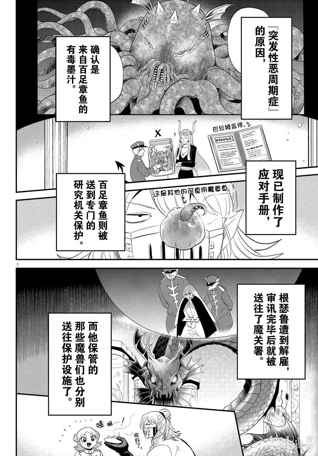 第392话