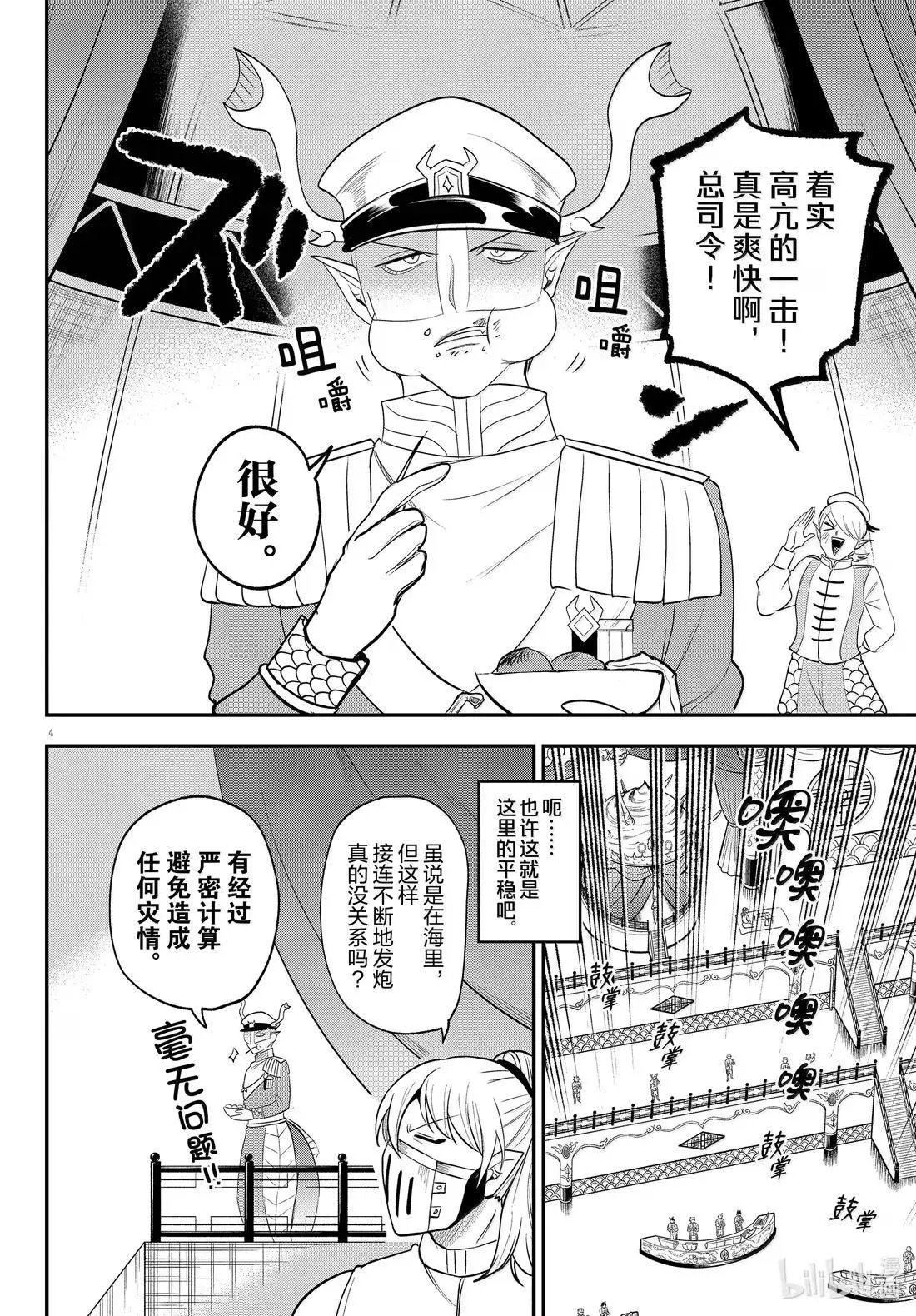 第392话
