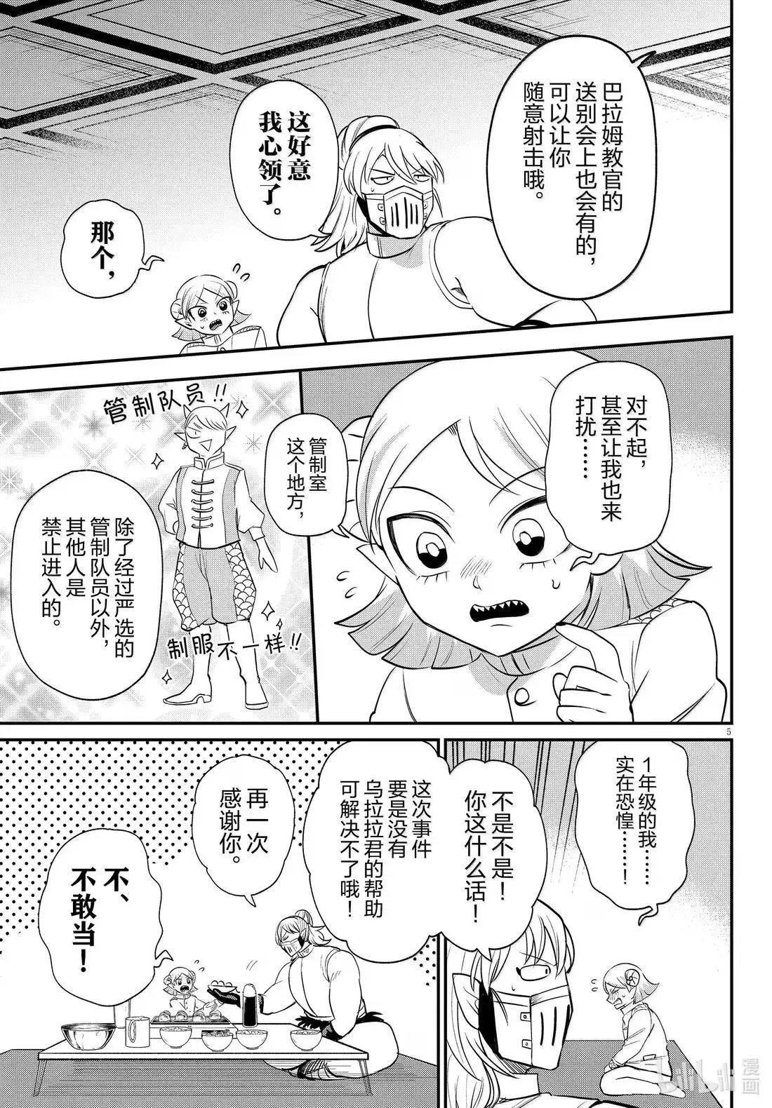 第392话
