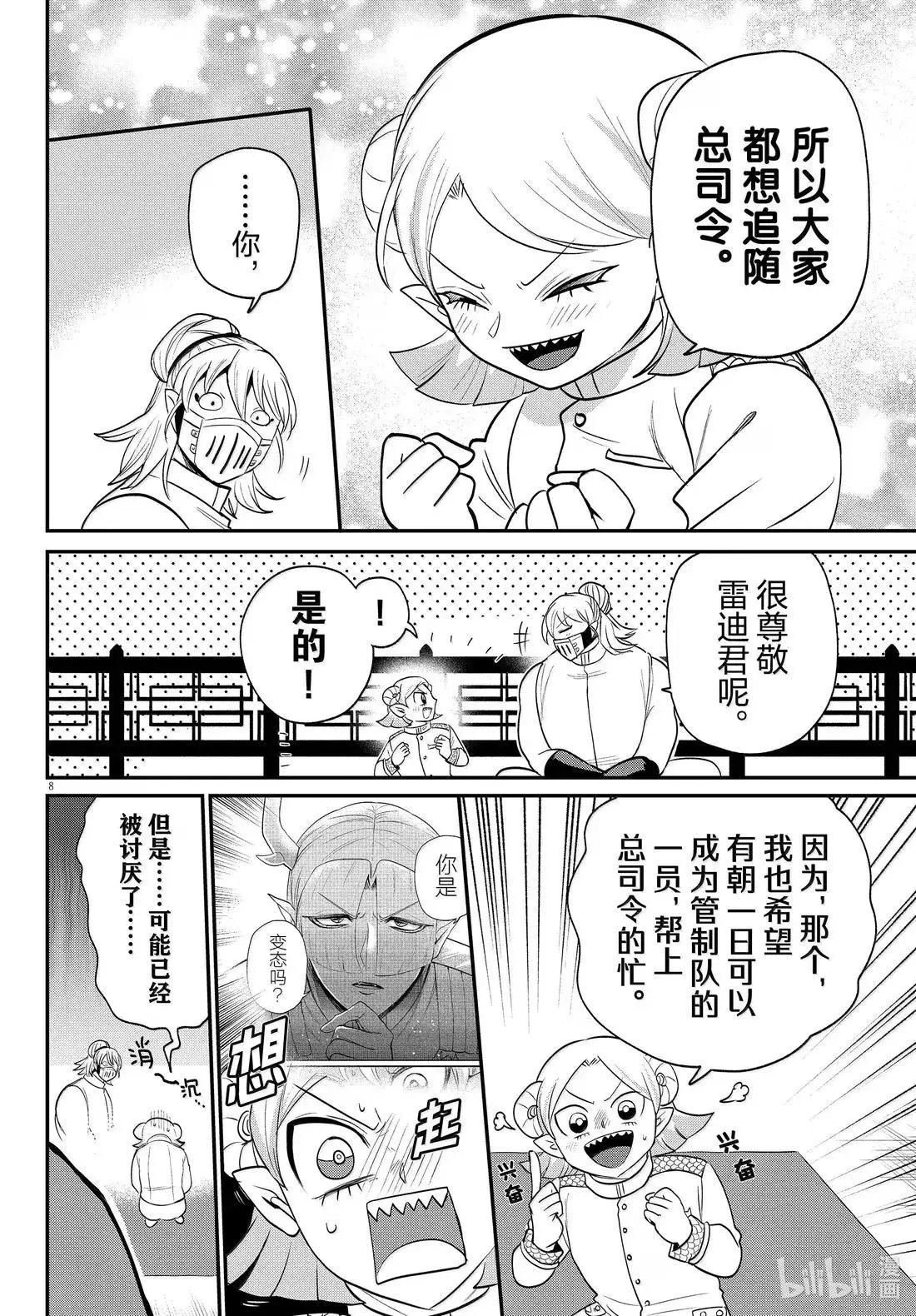 第392话
