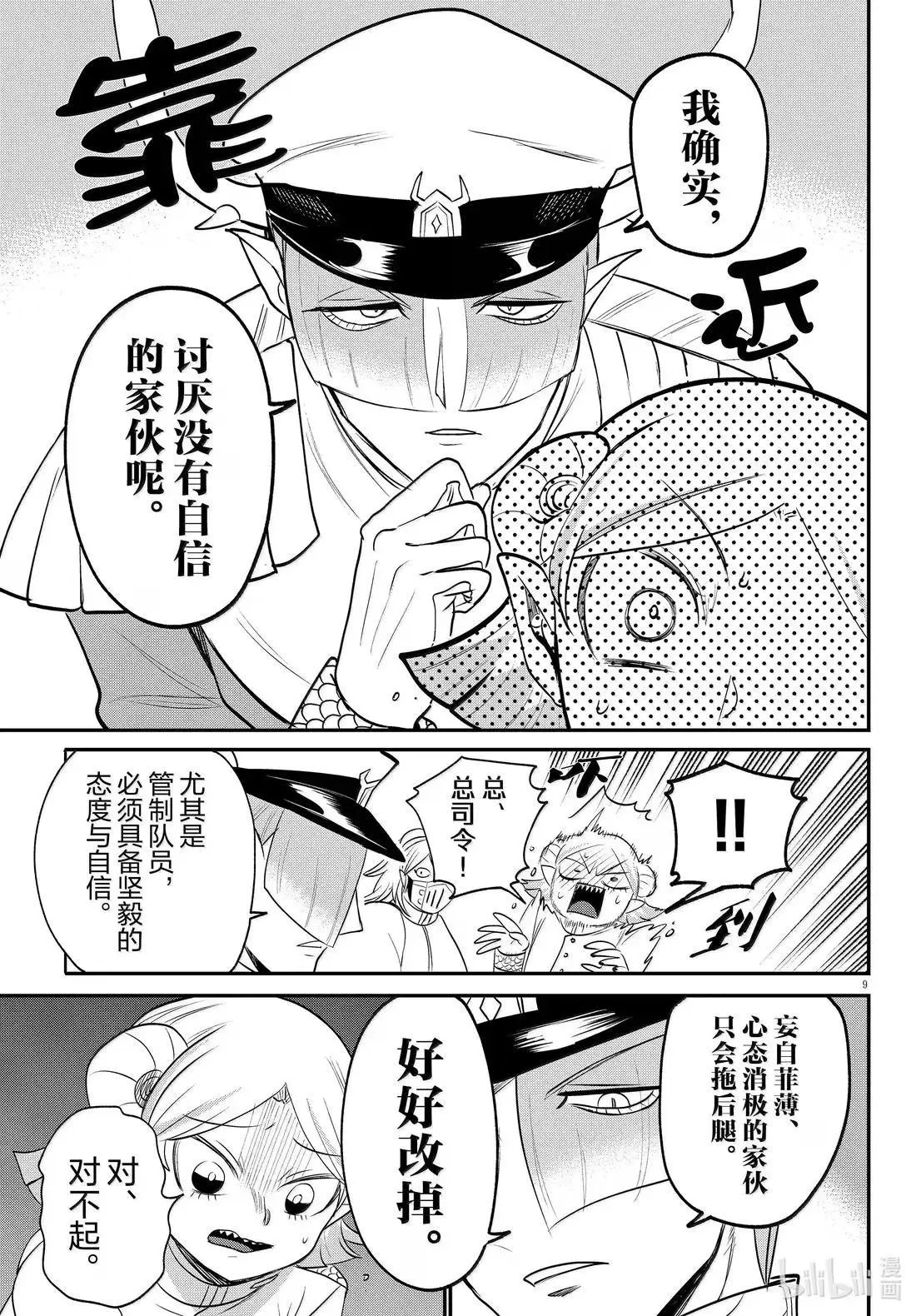 第392话