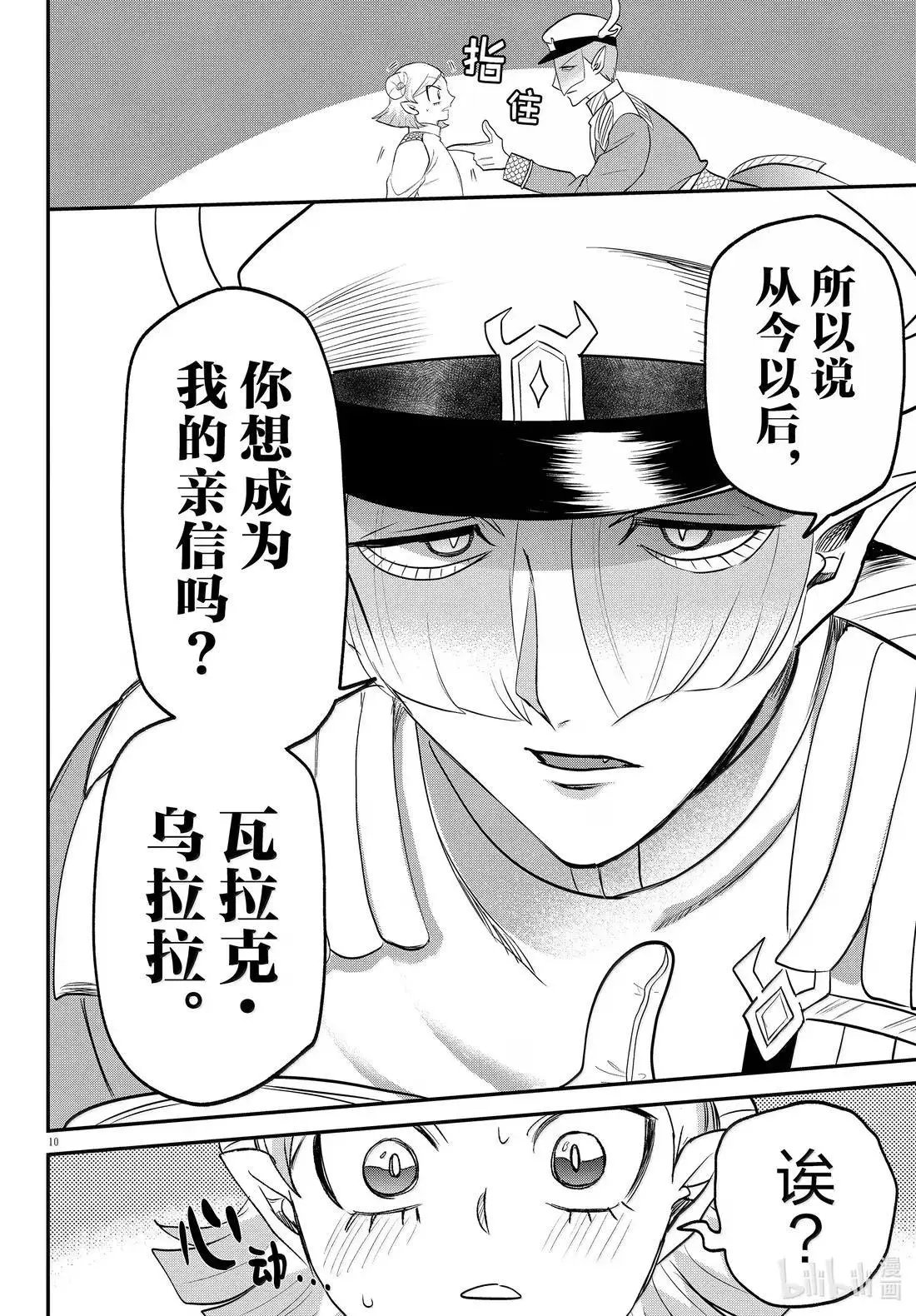 第392话