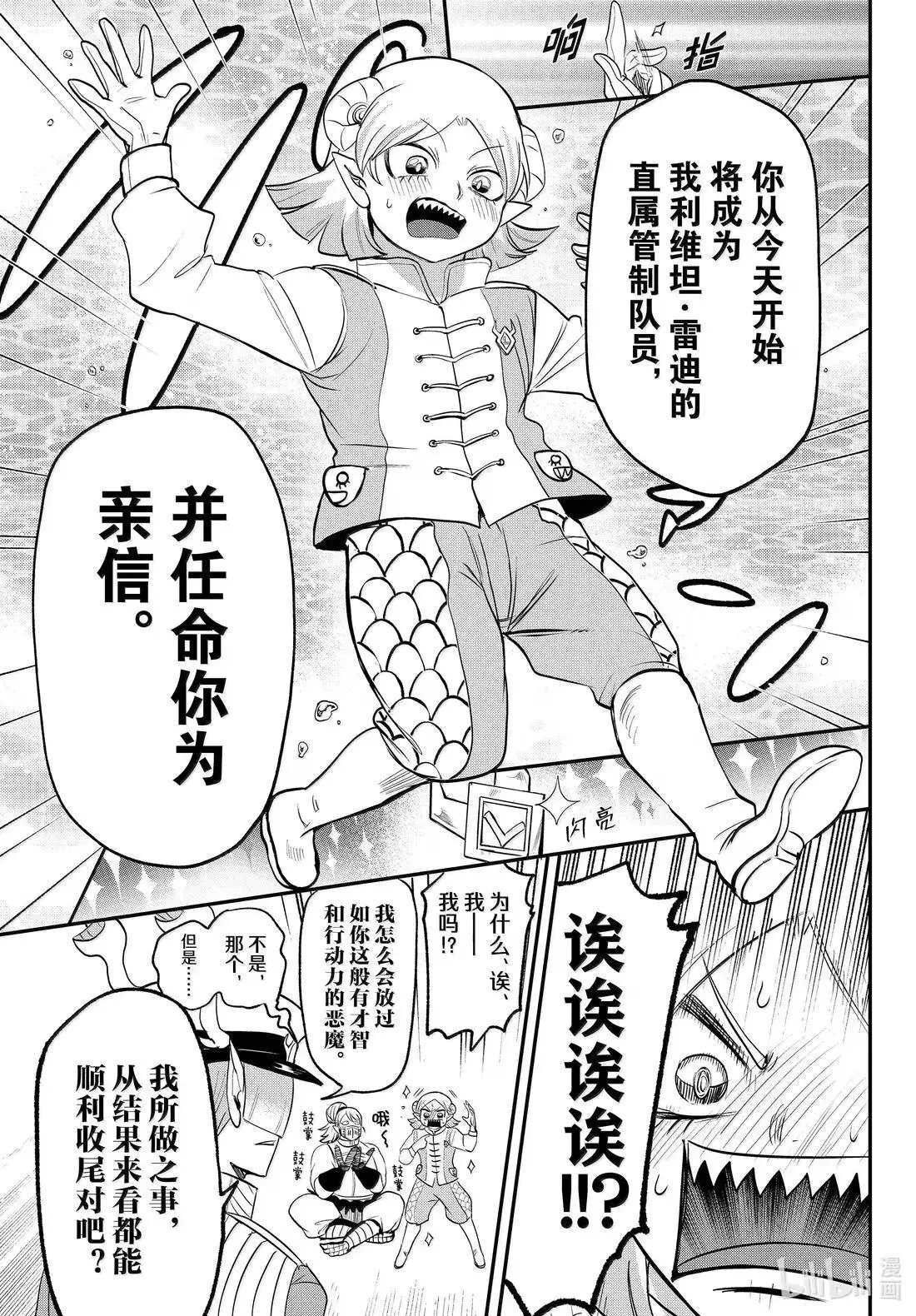 第392话