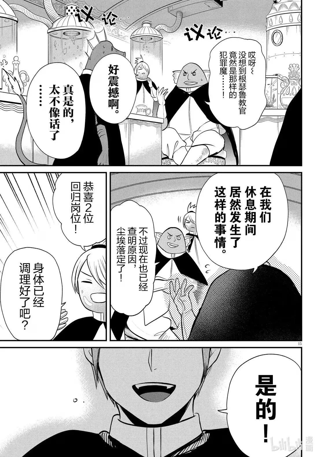 第392话