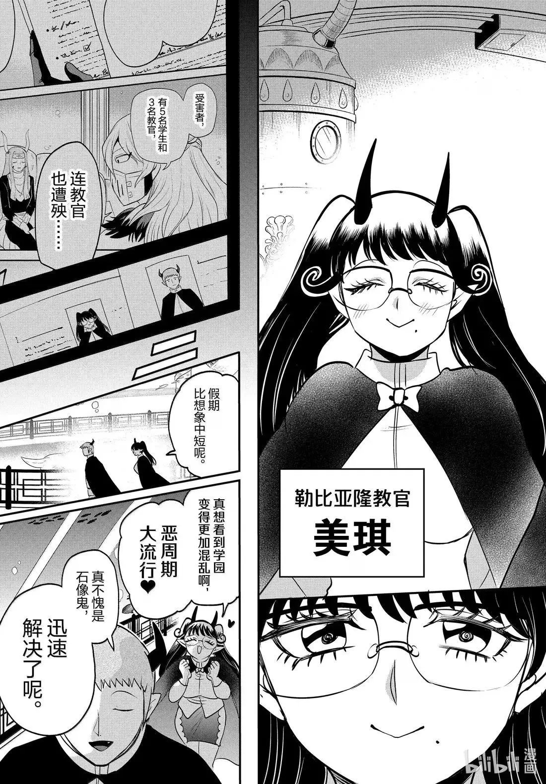 第392话
