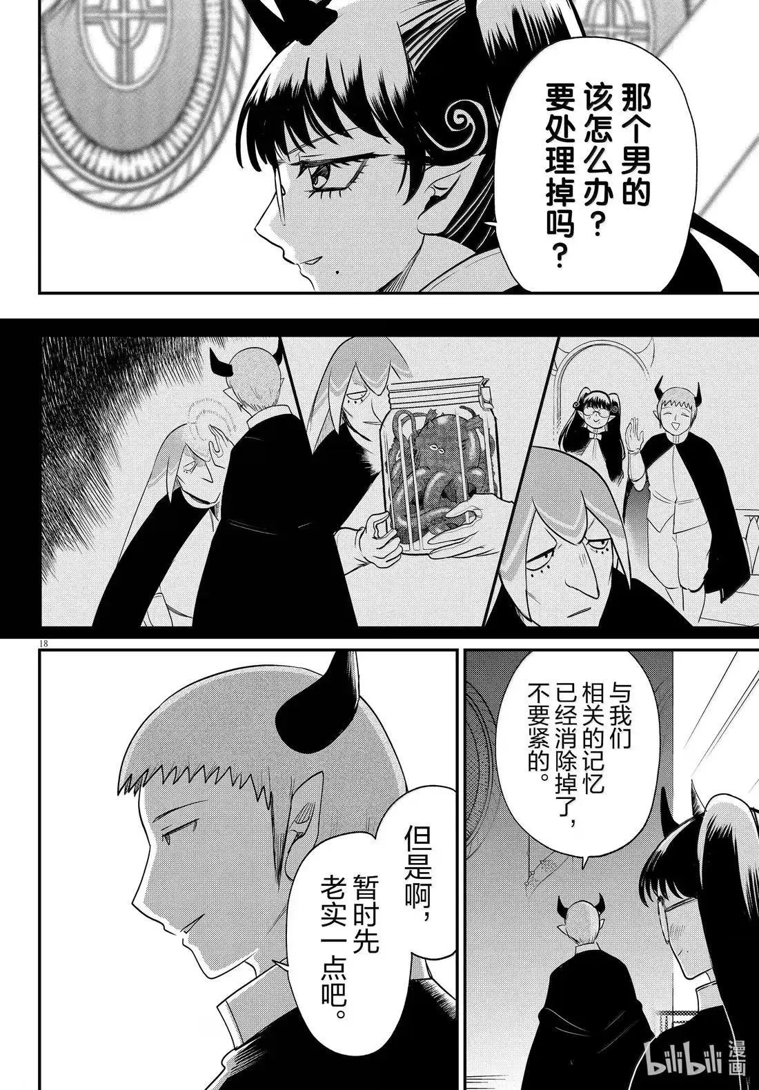 第392话