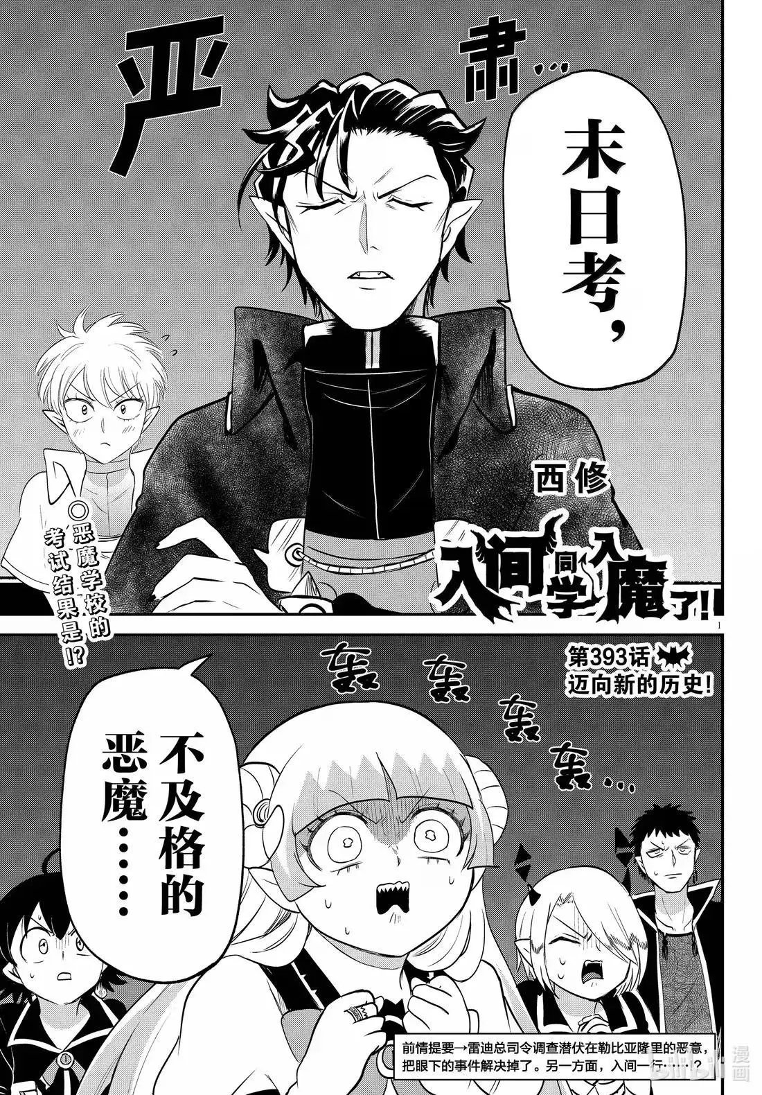 第393话