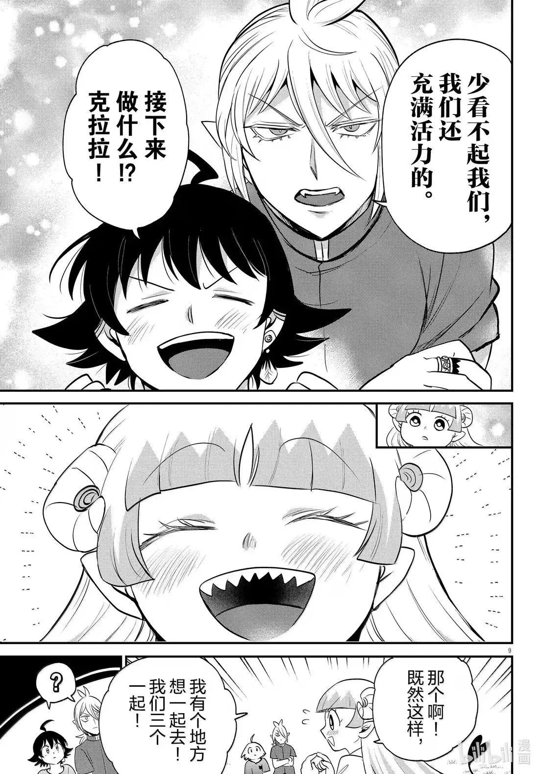 第393话