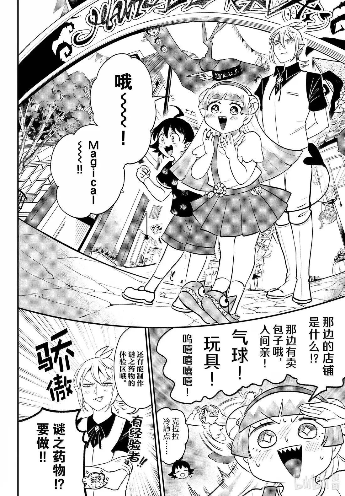第393话