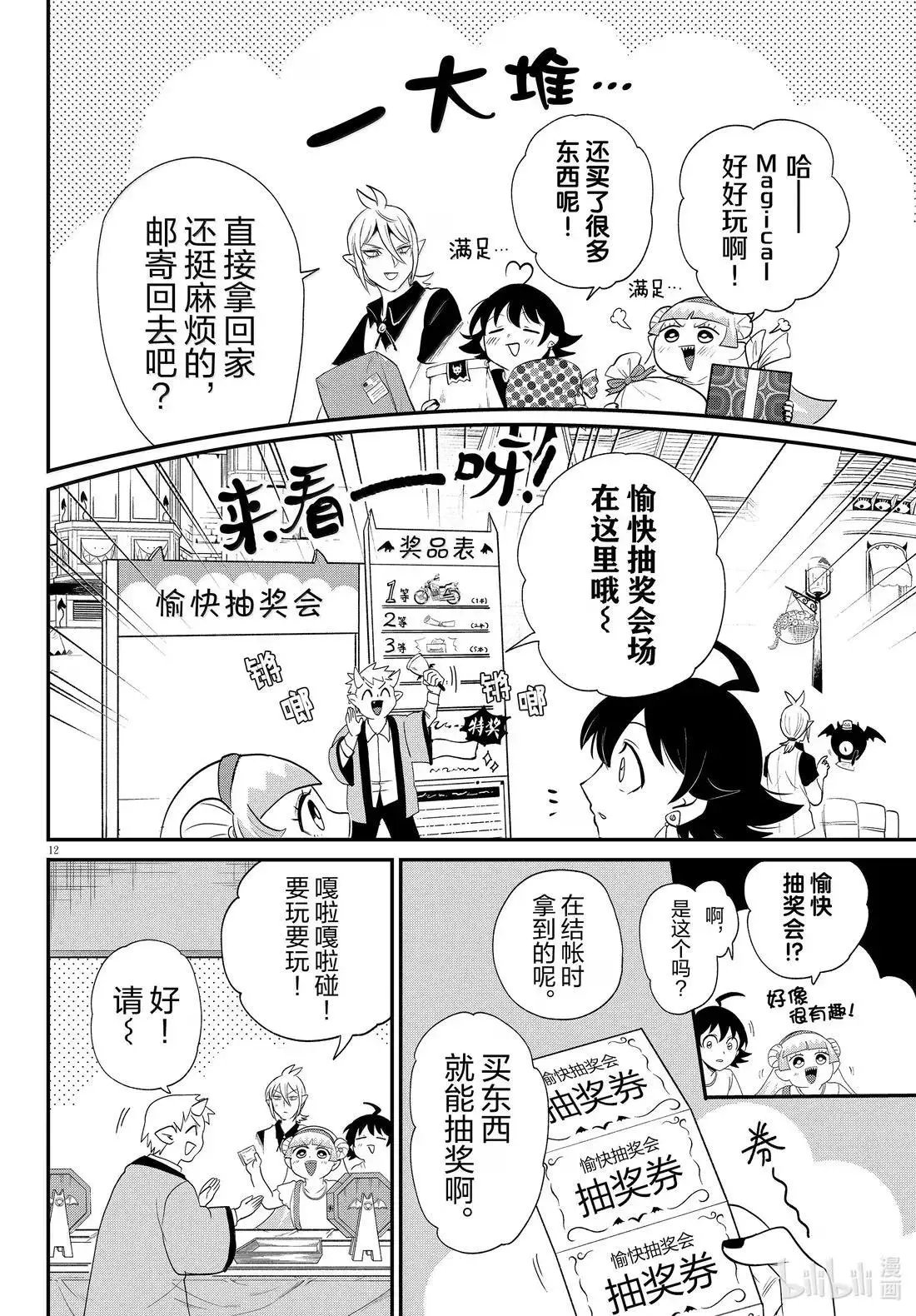 第393话