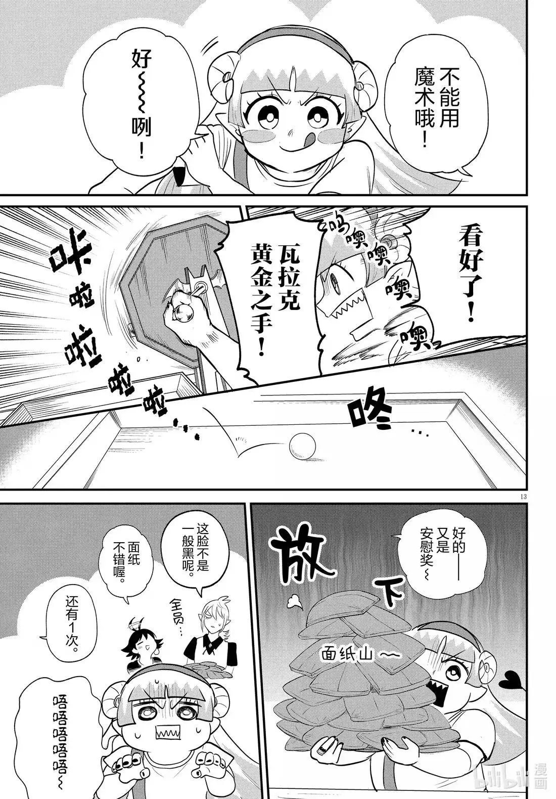 第393话